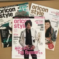 oricon style 3冊セット