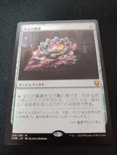 MTG 宝石の睡蓮 日本語