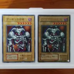 遊戯王　デーモンの召喚　2枚セット