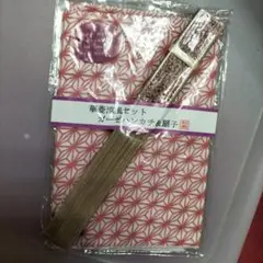 未開封です 手ぬぐい&扇子セット
