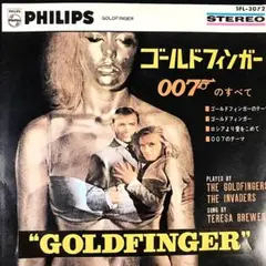 ゴールドフィンガー　007のすべて　7"EP