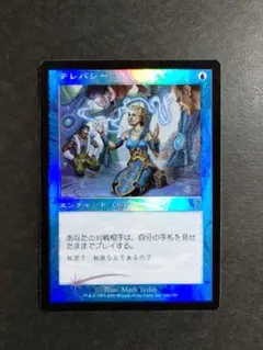 2025年最新】テレパシー MTGの人気アイテム - メルカリ