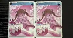 【2枚】BP01-062 Never Fall SR