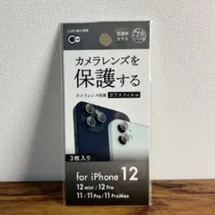 iPhone 12シリーズ/11シリーズ　カメラレンズ保護フィルム