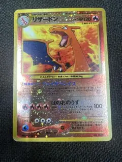 ポケモンカード　旧裏　リザードン