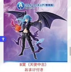 転生したらスライムだった件　キャラファインボード　リムル 転スラキャラファインボード リムル 転生したらスライムだった件