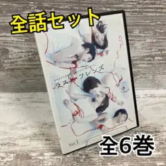 ♦︎新品ケース付き♦︎ ラスト・フレンズ レンタルDVD 全話完結セット