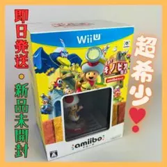 Wii U - 【即日発送・新品未開封】進め! キノピオ隊長 amiiboセット - Wii U 2025年最新】wiiu 進め！キノピオ隊長 amiiboセットの人気