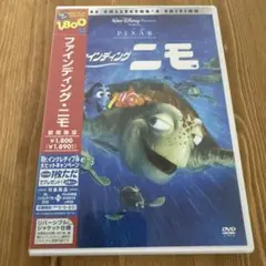 ファインディング・ニモ('03米)〈2枚組〉