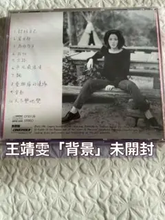 フェイ・ウォン王靖雯/恋のパズル’迷/94年日本盤帯付き見本盤 芽瑠璃堂 ＞ フェイ・ウォン 『恋のパズル (LP)（12インチ