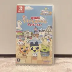 たまごっち　プチプチおみせっち　おまちどーさま　Switch ソフト