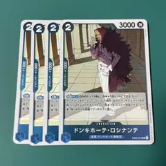 ワンピースカード ドンキホーテ ロシナンテ