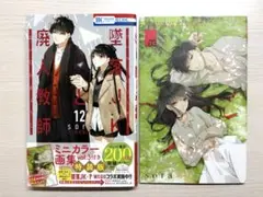 墜落JKと廃人教師 特装版12巻