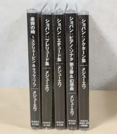 CD 6枚セット 全て帯あり　I・メジューエワ セット