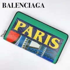 激レア✨ バレンシアガ コンチネンタル ラウンドジップ 長財布 ラムスキン 美品