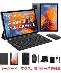 KINGRID最新 Android16 タブレット 11インチ 付属品多数
