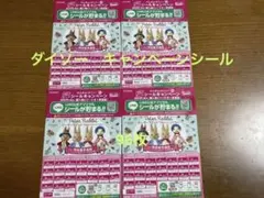 ダイソー キャンペーンシール