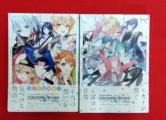 プロセカ コミックアンソロジー1〜2