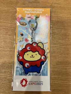 万博 サンリオ なりきりアクリルキーホルダー　ミャクミャク ポムポムプリン