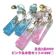 ❤️感謝SALE❤️ レジン　風鈴風　水色　マスクチャームにも♡ 左右ペア¥999