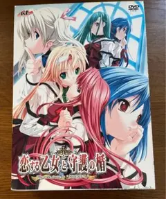 恋する乙女と守護の盾　DVD