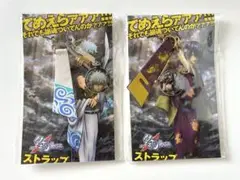 劇場版 銀魂 新訳紅桜篇　ストラップ2個セット　坂田銀時 高杉晋助 新品未開封