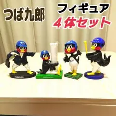 本*ン様 つば九郎☆フィギュア ４体 まとめ売り☆ボブルヘッド バズーカ 父の日 つば九郎☆フィギュア 4体 まとめ売り☆ボブルヘッド バズーカ