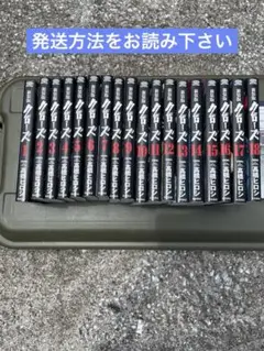 中古本☆クローズ新装版☆ 1〜18巻