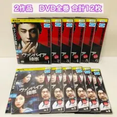 ヴァンパイア検事　2シリーズ　DVD全巻セット　全12巻　韓流/韓国ドラマ