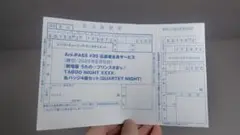 ani=PASS 30 アニパス うたプリ カルナイ 全サ 振込票