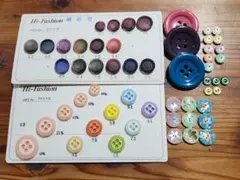 昭和レトロ 多色プラスチックボタンセット サンプル