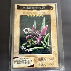 バンダイ版遊戯王　希少エラー　レーザー砲機甲鎧付き昆虫人間 遊戯王カードエラー バンダイ版 2枚セット レーザー砲機甲鎧付き