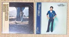 三浦友和レコードLP帯付きセット売り