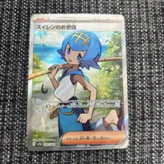 スイレンのお世話 SR クリムゾンヘイズ