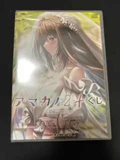 アマカノ2+ くじ ラッキー賞 未開封品 2025年最新】アマカノ ラッキー賞の人気アイテム - メルカリ