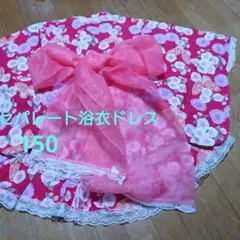 150★Ribbon Couleur 赤ピンク花柄浴衣ドレス 150
