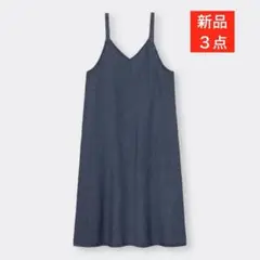 ３点　新品　ライトデニム　キャミワンピ　コットン　綿　ミュール　サンダル