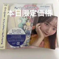 CUTIE STREET 川本笑瑠 新作CDセット