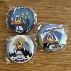お天気つば九郎スタンド付き缶バッジガチャ 3個セット