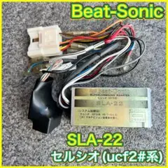 30セルシオ後期用ビートソニック MVA-24サウンドアダプターキット 30セルシオ後期用ビートソニック MVA-24サウンドアダプター