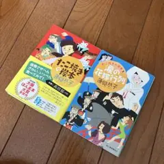 涙の花嫁行列 たこ焼きの岸本 2