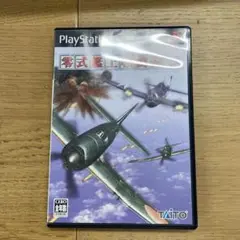 PS2ソフト 零式艦上戦闘記 1,2セット