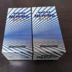 BRIDGESTONE super NEWING BRILL 2セット