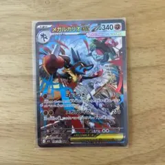 メガルカリオex SARポケモンカード