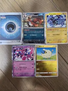 ポケモンカードセット フォクスライ ボルトロス など