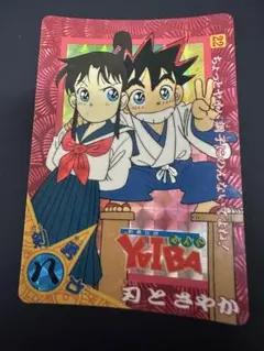 YAIBA カードダス　22 刃とさやか　青山剛昌