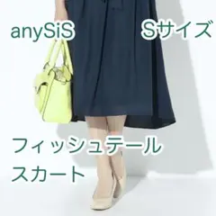 【美品】anySiS フィッシュテール フレアスカート　ネイビー　Sサイズ　夏服