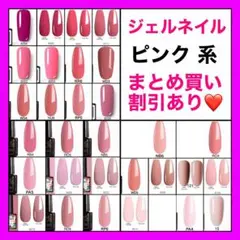 【ピンク】カラージェル ジェルネイル セット まとめ売り 初心者 セルフ