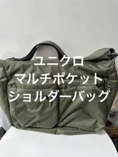 新品同様 ユニクロ マルチポケットショルダーバッグ オリーブ