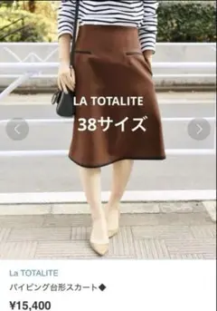 【8/15処分】美品　La TOTALITE パイピング台形スカート　38　M